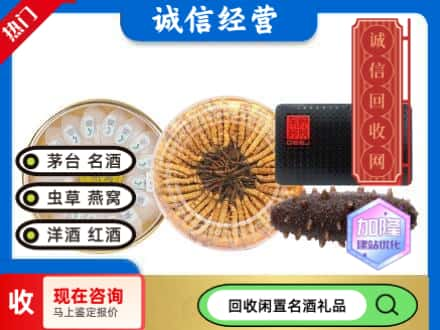 辽源回收礼品