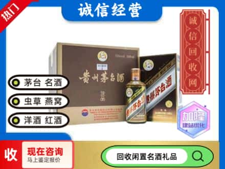 辽源茅台回收彩釉珍品.jpg