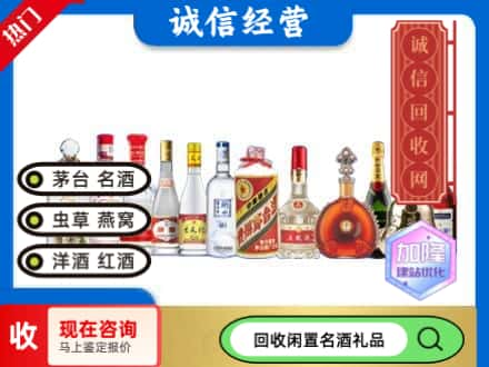 辽源回收酒水